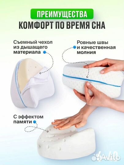 Подушка ортопедическая для сна