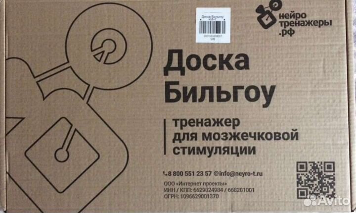 Доска бильгоу