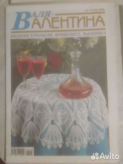 Журналы Вязание