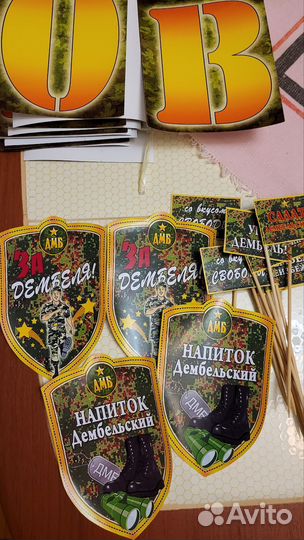 Гирлянда-растяжка 