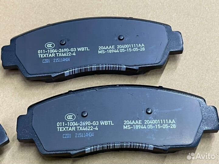 Тормозные колодки переднее Exeed Txl 2020