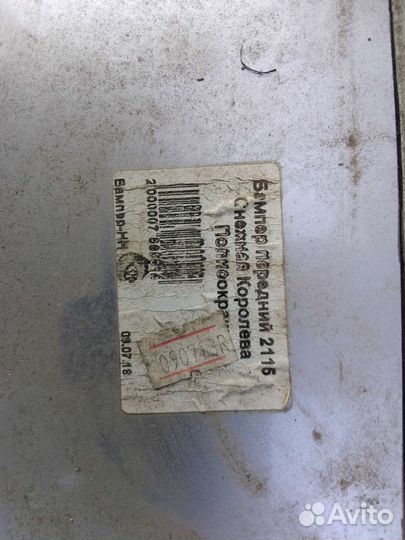 Передний бампер на ваз 2113 2114 2115