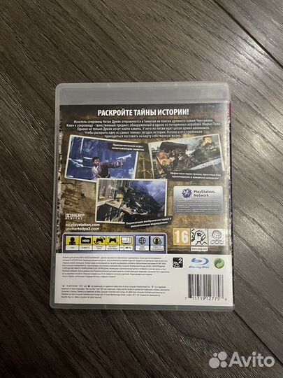 Диск на ps3 uncharted 2