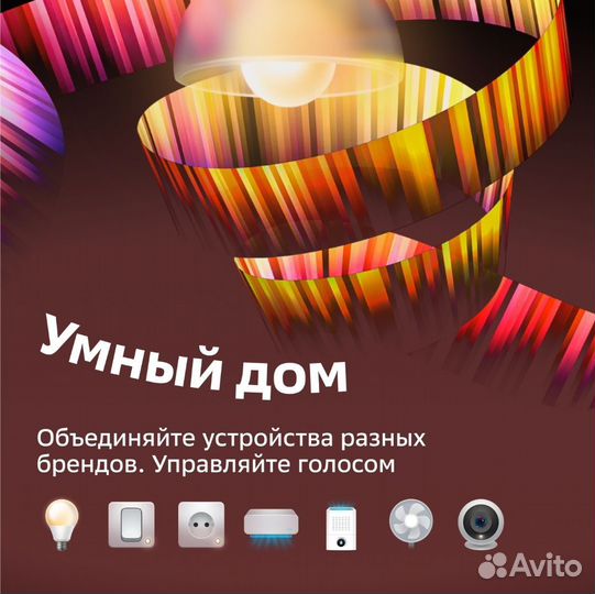 Умный дом от sber