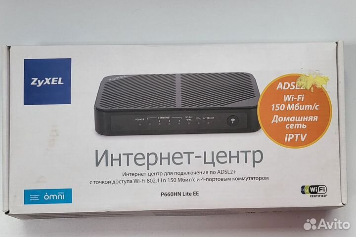 Модем, маршрутизатор