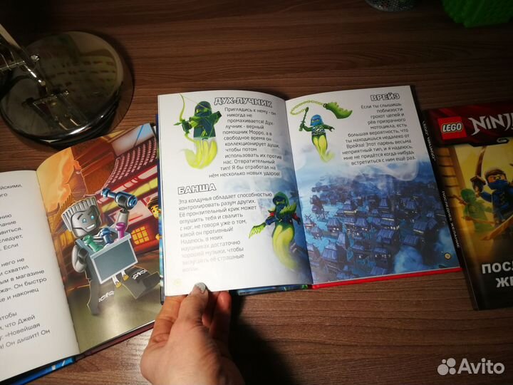 Lego Ninjago книги