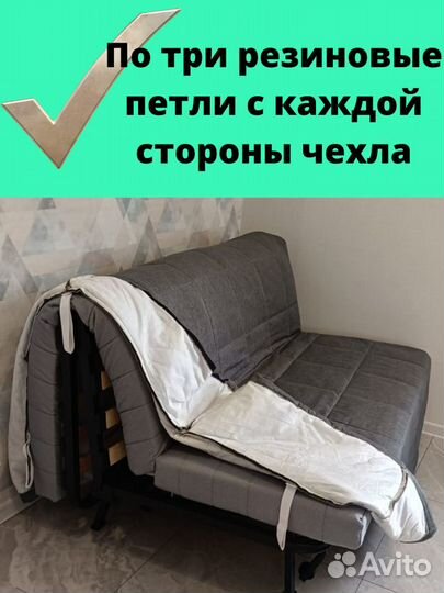 Чехлы на диван Ликселе, пс - IKEA, Аккордеон