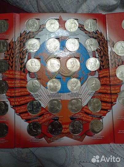 Набор Юбилейных монет СССР (1965-91 г) 68 штук в а