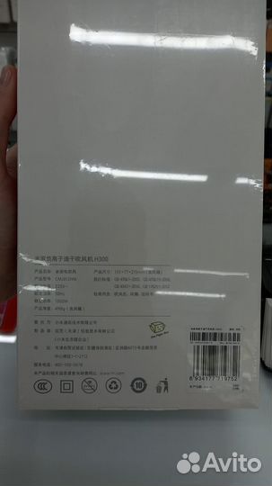 Фен Xiaomi Mijia Water Ion Hair Dryer H300CMJ01ZH