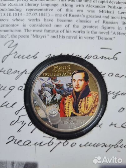 Монета серебряная Лермонтов подарочной упаковке