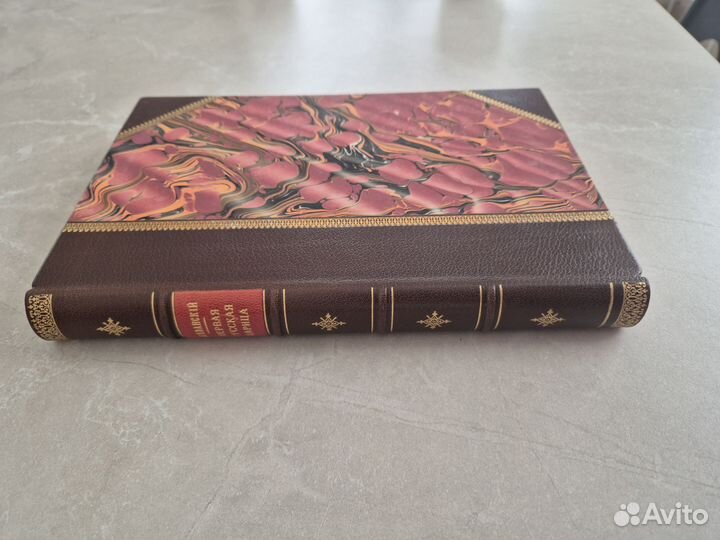 Первая русская царица, 1913 год, Череванский