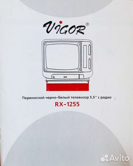 Портативный ч/б телевизор 5,5