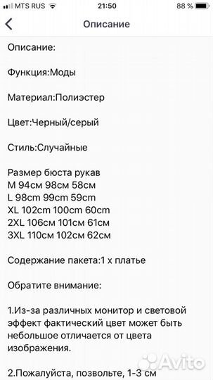 Платье