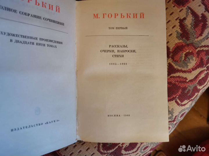 М. Горький собрание сочинений в 25 томах