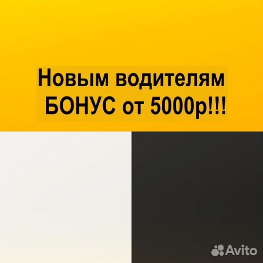 Яндекс Такси, Uber - Водители Курьеры