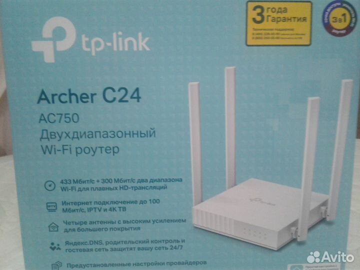 Двухдиапазонный WI-FI роутер