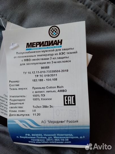 Полукомбинезон зимний