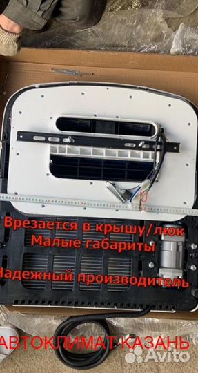 Авто-Кондиционер Моноблок 1800М 24в