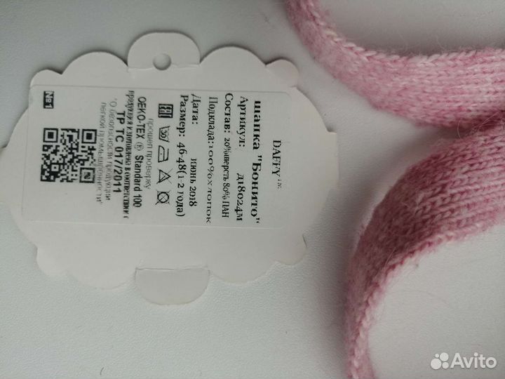 Шапка зимняя на девочку 1 годик