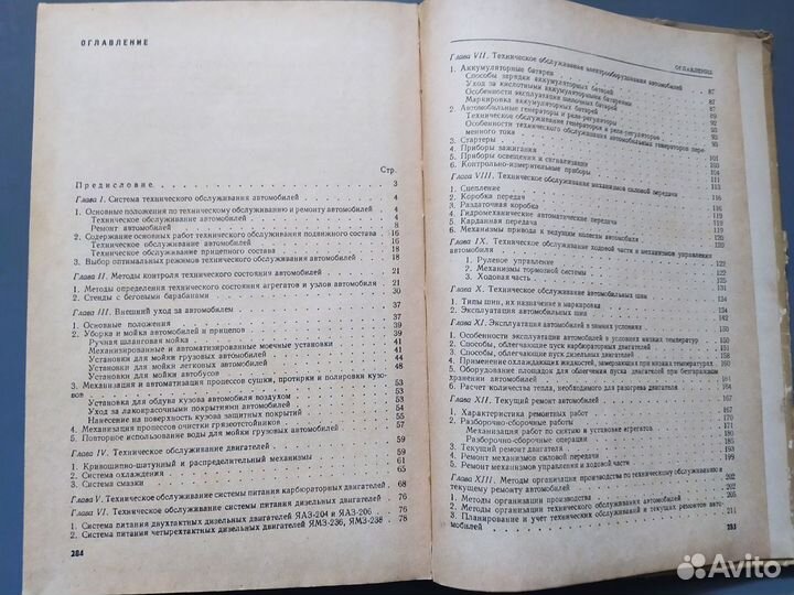 См.описание Книги Автомобили 4часть