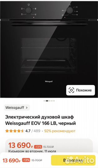 Духовой шкаф новый