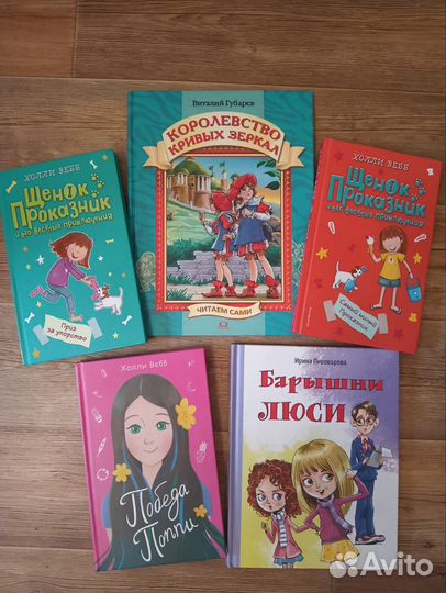 Детские книги