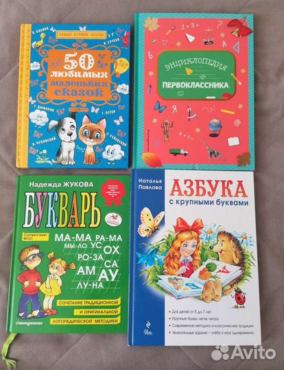 Детские книги