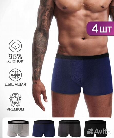 Набор трусов-боксеров