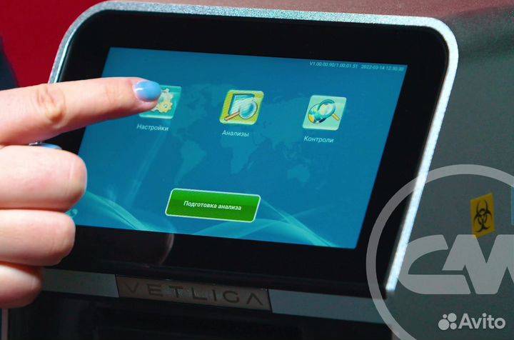 Биохимический анализатор vetliga B-01