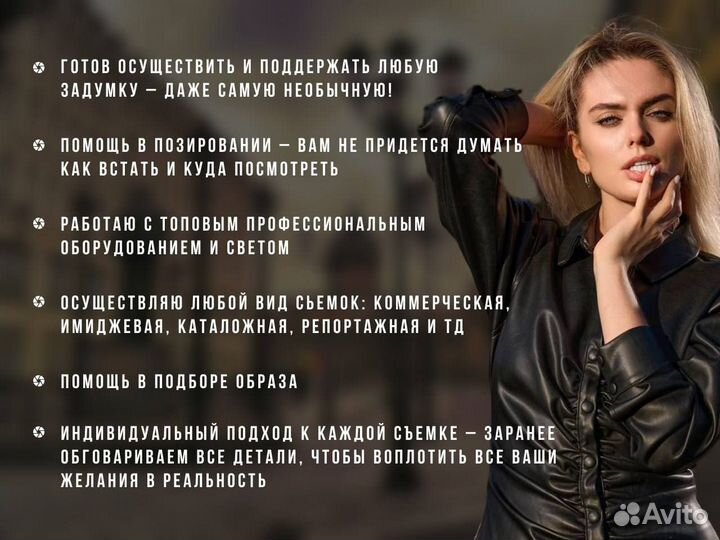 Фотограф/Фотосессии/Коммерческие, индивидуальные