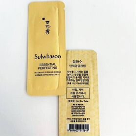 Пробник Sulwhasoo Essential Cream 10шт*1мл