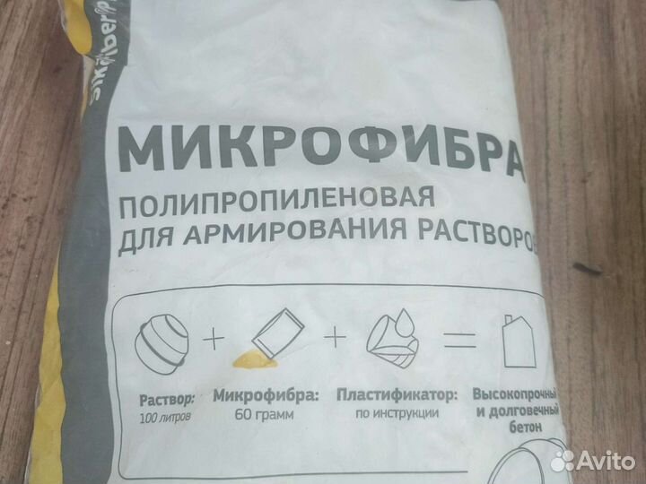 Микрофибра 600гр