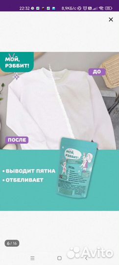 Кислородный отбеливатель