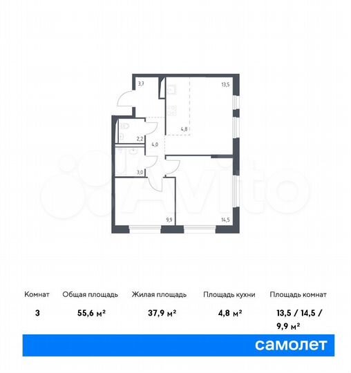 3-к. квартира, 55,6 м², 2/16 эт.