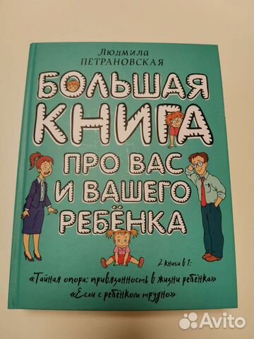 Книга Людмила Петровская 2в1