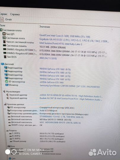 Intel core i5 7400 + ga-h110-d3 + gamma archer
