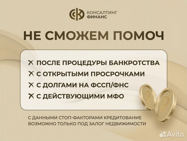 Помощь в получении кредита