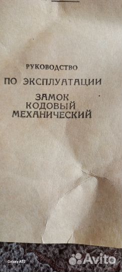 Кодовый замок