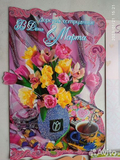 Открытки чистые