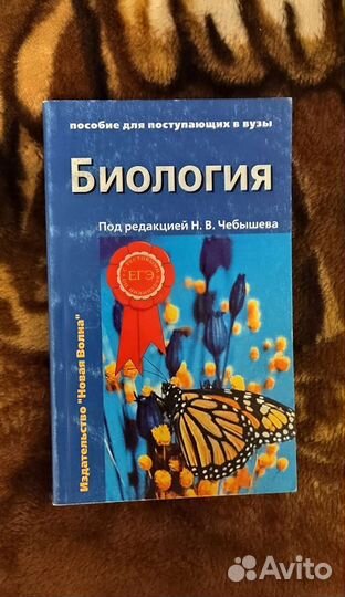 Книги по Биологии