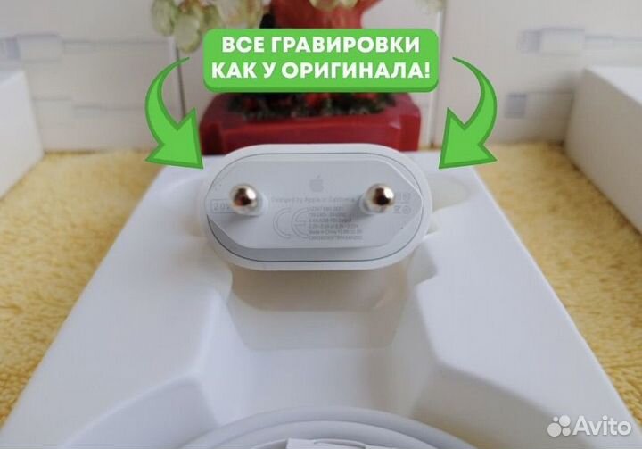 Быстрая зарядка на iPhone