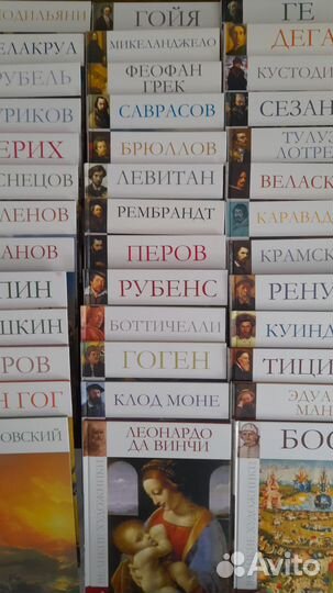 Книги серия великие художники