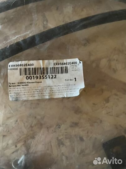 Датчик abs Tucson JM