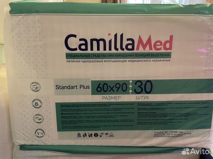 Пеленки одноразовые 60х90