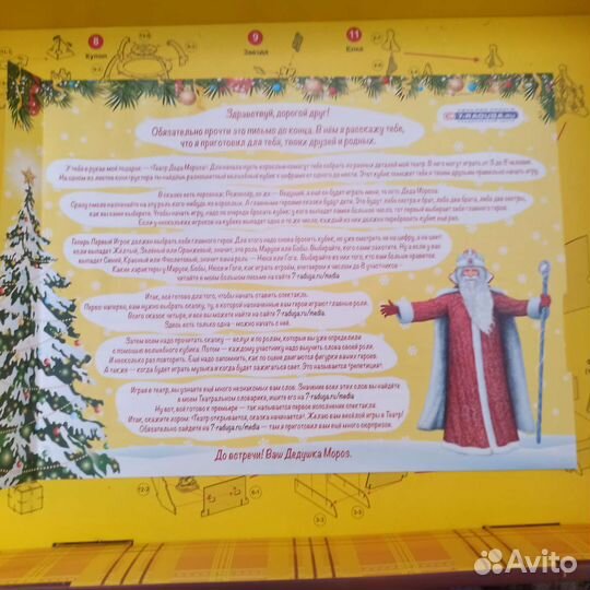 Волшебный театр дед мороза