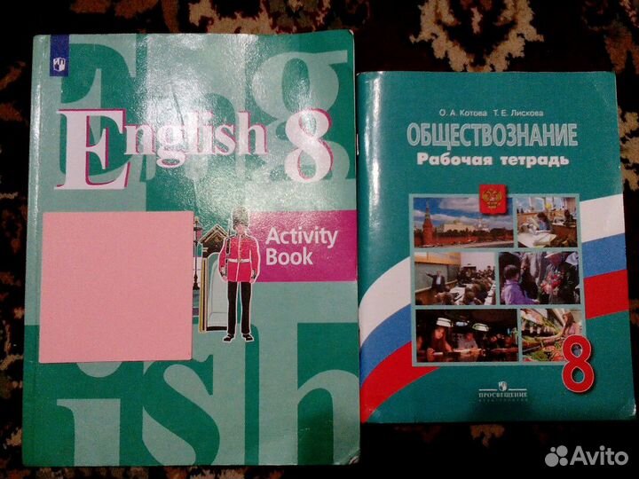 Рабочие тетради и учебники 8,10,11 класс