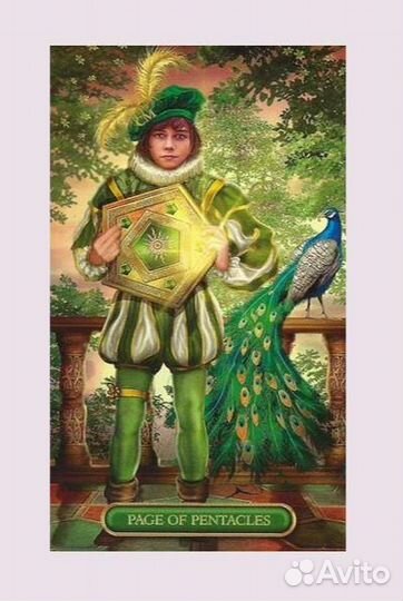 Карты Таро 