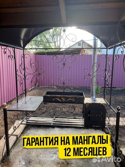 Мангал с крышей