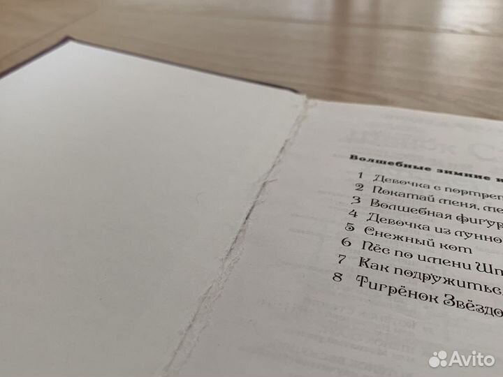 Книги Холли Вебб