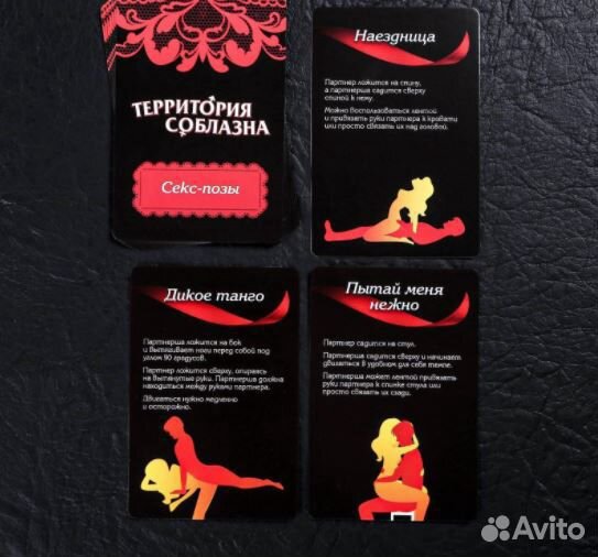 Игра для двоих «Территория соблазна» (арт: 4517226